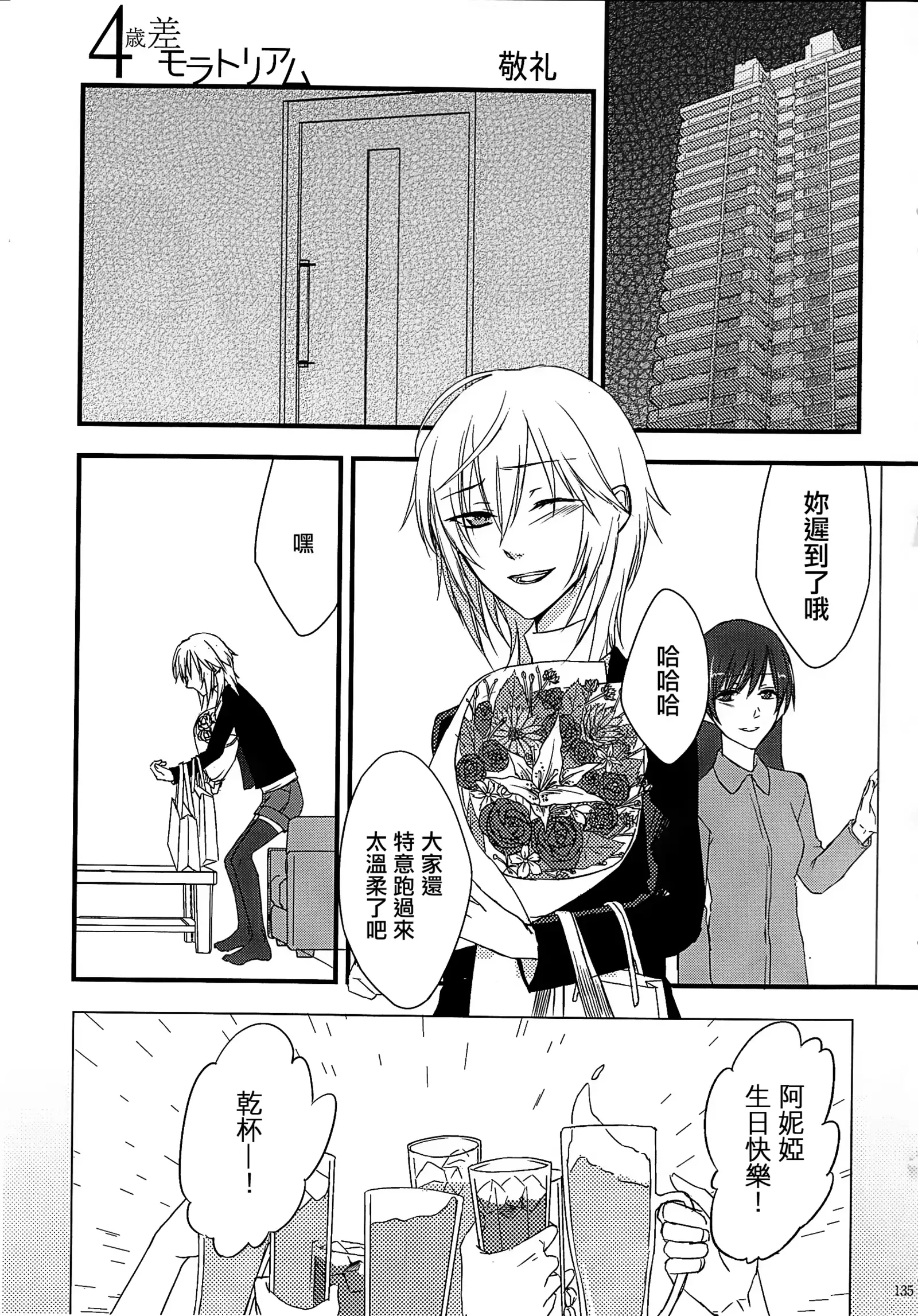 「Sea stars are chasing」