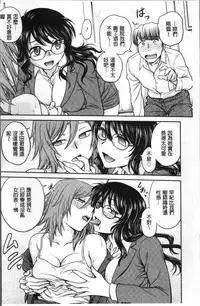 [Funabori Nariaki] Chokyo Soudanshitsu | 調教諮詢室 [Chinese]