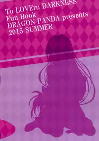 (C88) [DRAGON PANDA (Minase)] Oshi ni Yowai Kyoushi (To LOVE-Ru) [Chinese] [空気系☆漢化]