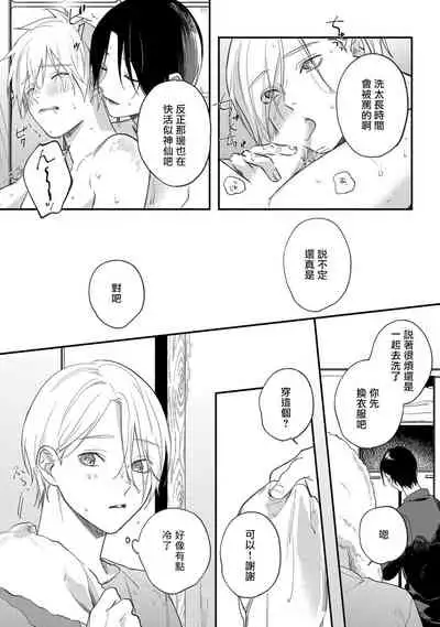 [Utata Hakuto] Houkago Virginity - Virginity afterschool 1-5 完结 [Chinese] [拾荒者汉化组] [Digital]