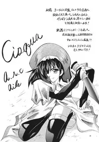 (SC25) [Red Ribbon Revenger (Various)] Kaze no Yousei 2 (Elemental Gelade)