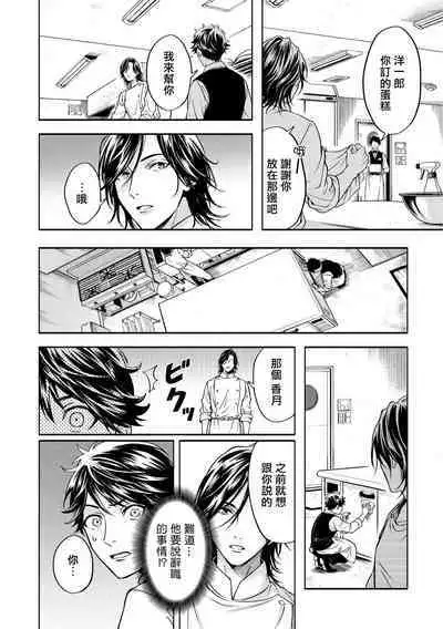 Grapefruit Moon | 葡萄柚之月 前篇 + 后篇 + 特典1-3