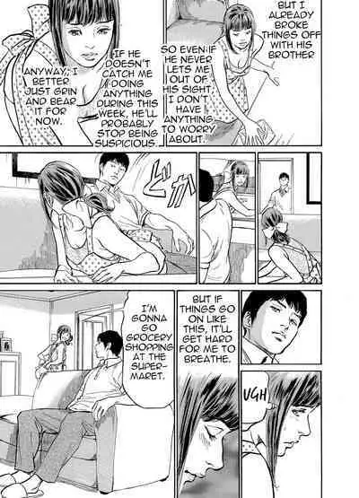 [Hazuki Kaoru] Gikei ni Yobai o Sareta Watashi wa Ikudotonaku Zecchou o Kurikaeshita [When my brother in law snuck into my bed for sex, I climaxed countless times] Chapter 1-5[English] [JuliusWinnfield]