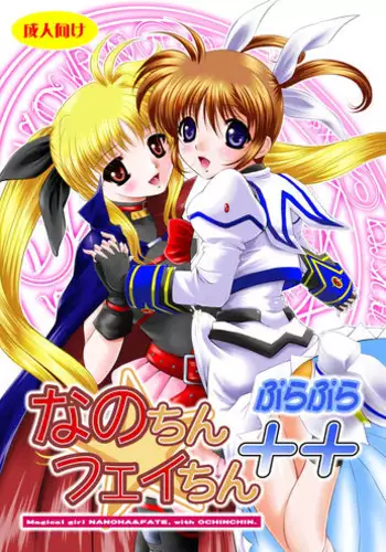 裸族家族