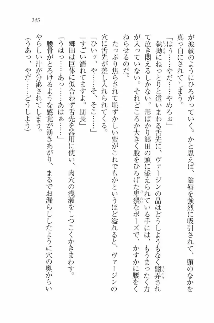 花束 ~三人のキャプテン