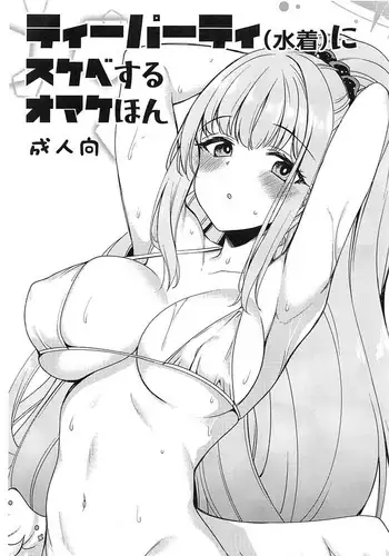 宅配くんがヤられた!~発情おねえさんが狙っていたお届け物はオレでした~