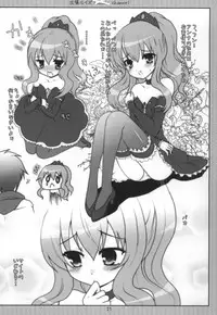 (C74) [Kumatan Flash! (Hanao)] Tabasa Channel (Zero no Tsukaima)