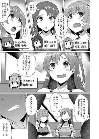 [Nekoi Hikaru] Haitoku Mousou [Digital]