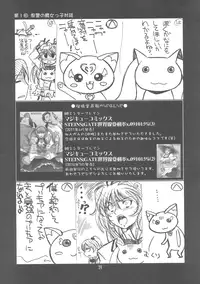 (COMIC1☆5) [UA Daisakusen (Harada Shoutarou)] Ruridou Gahou CODE 44 (Puella Magi Madoka Magica) [English]