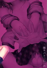 (C90) [Seki Sabato (Tsukuru)] Sayonara Itsumodoori [Chinese] [瑞树汉化组]