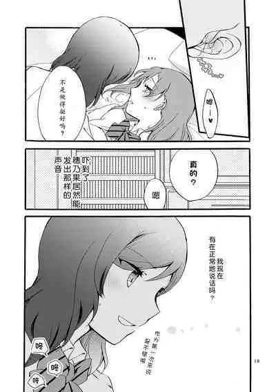 [Niratama (Sekihara, Hiroto)] Nishikino-shiki Hassei Renshuu - What are the contents of this vocal exercises? | 西木野式发声练习 (Love Live) [Chinese] [北京神马个人汉化] [Digital]