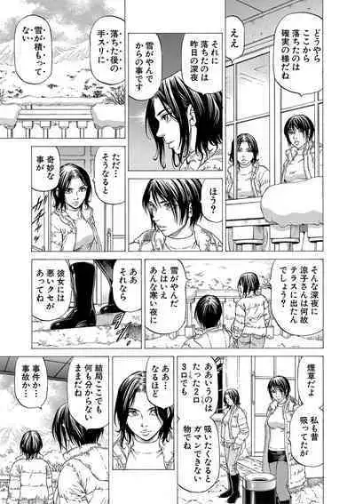 Shasei suiri 〜 megami no yakata 〜