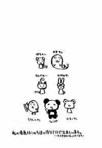 [Ryuga Syo] C no Kajitsu