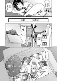 [Nexus Koubou (Arumamai Ayuka+)] Yowaki na Kanojo ga Boku e no Present no Tame ni Netoraremashita [Chinese] [梓楪未来个人漢化] [Digital]