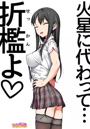 Nanase-chan NTR! Jitensha Diet Hen Ch. 41.3-47.1