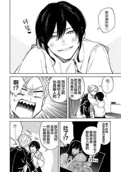 我无法恋爱都要怪你