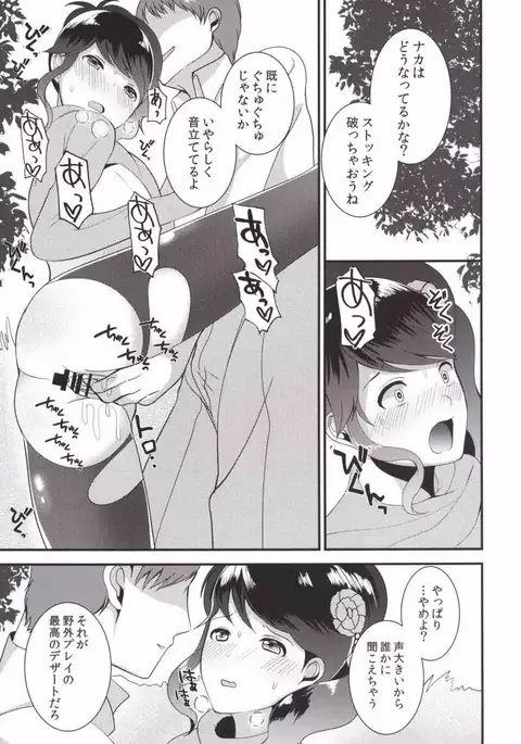 わたしを見ないで