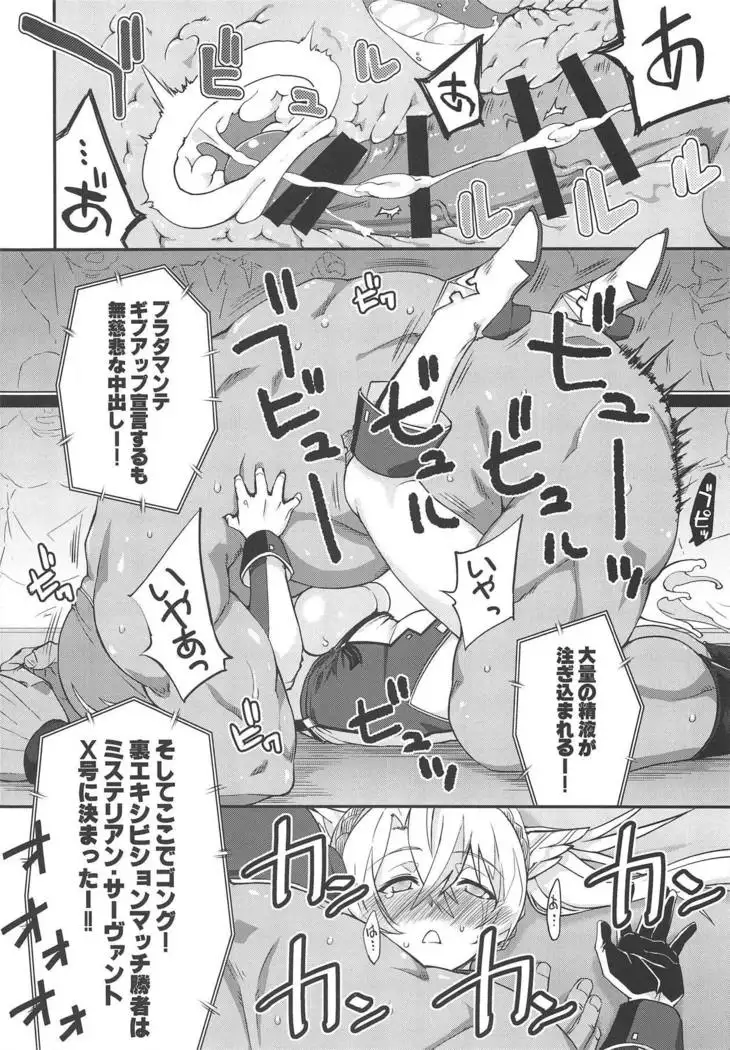 Bradamante Daihaiboku