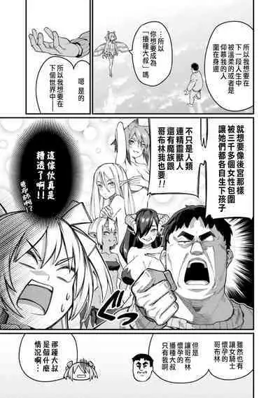 ハーレム王の異世界プレス漫遊記 ~最強無双のおじさんはあらゆる種族を嫁にする~ 1-2