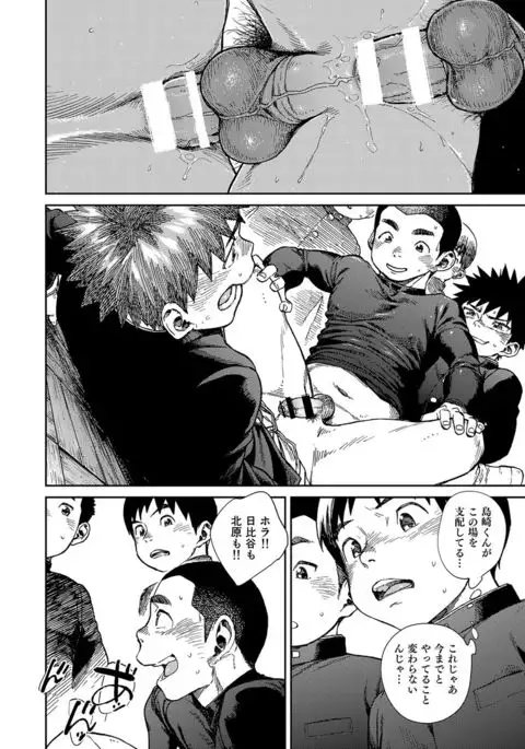 Manga Shounen Zoom Vol. 24