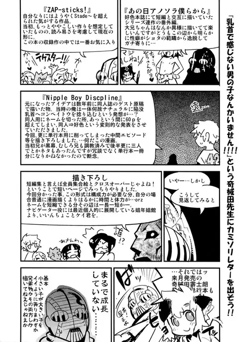 Nipple Boy Fragments Ch. 1-5