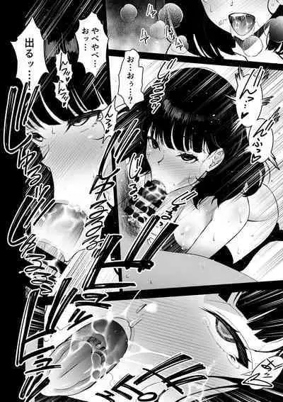 Aisai, ochiru 〜 uwaki sekkusu de Oho-goe zetchou akume suru kyonyuu tsuma no netorare o oredake ga shiranai 〜