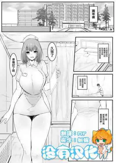 [Marushamo] Osananajimi to shukushō to [Chinese] [沒有漢化]