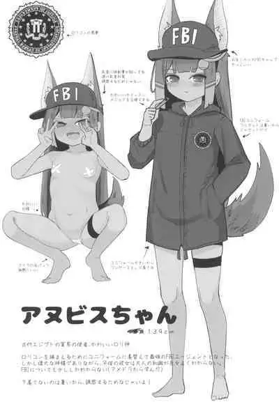 Anubis no Ero Chousa! Lolicon o Taihosuru yo