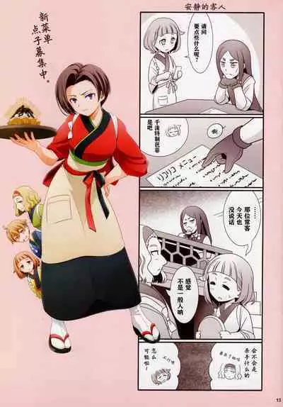 Sonogo no Lycoris Recoil - Lycoris Recoil stroy after that | 莉可丽丝后日谈