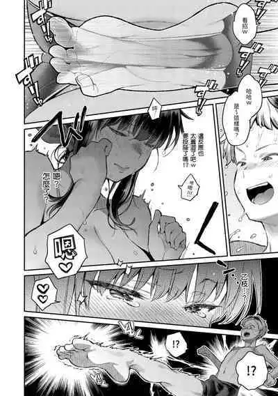 Anata to Gachinko Taiketsu - ANATA TO GACHINKO BATTLE!!!!! + Toranoana Gentei Leaflet ｜與你的強棒對決♥