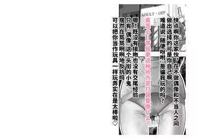 Kousai Bare, Koubu Zaseki de Netorare Choukyou