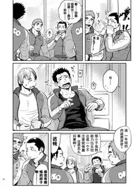 [Dokudenpa Jushintei (Kobucha)] T.S.D vol.2 [Chinese] [黑夜汉化组] [Digital]