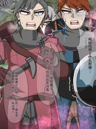 魔物化堕落前線（机翻）