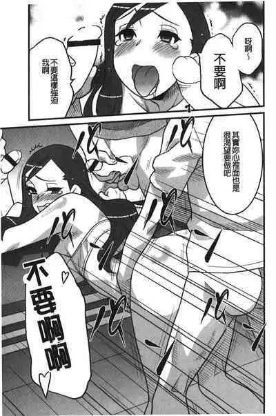 Kanbenshiteyo!? Ojousama | 大小姐很沒用就讓她嚐嚐被上的滋味