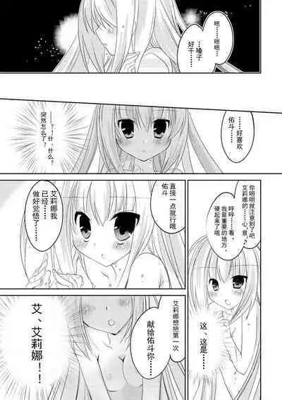 ＤＲＡＣＵ－ＲＩＯＴ！ ＨＯＮＥＹ！