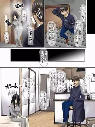 [Michinakaba (Arsenal)] Sungoku Ecchi na Karada o Shiteru MenHeal Stalker o Kanojo ni Shite Yaritai Houdai Shichau Hanashi.