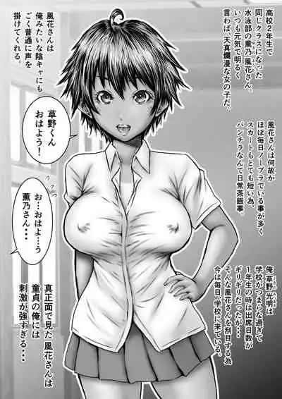 [numa] Muboubi na Fuuka-san