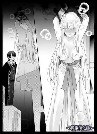 [Crs (shira shu) ] kijo o To su kairaku chōkyō - junketsu no utahime wa kishi ni midara ni ubawareru -｜让她堕落-快乐调教被骑士占有的纯洁歌姬-[中文] [橄榄汉化组]