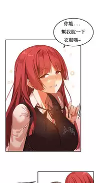 [Mx2J] Hahri's Lumpy Boardhouse Ch. 1~12【委員長個人漢化】（持續更新）