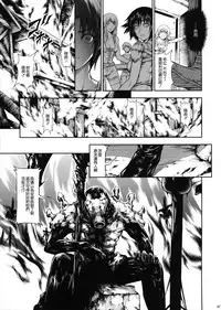 (C92) [Yokohama Junky (Makari Tohru)] JIgoku Kan [Chinese] [無邪気漢化組]