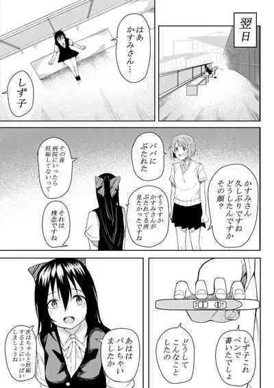 ほんとのわたし