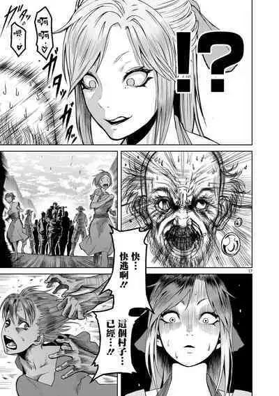 蔷薇园传奇 01-08 Chinese