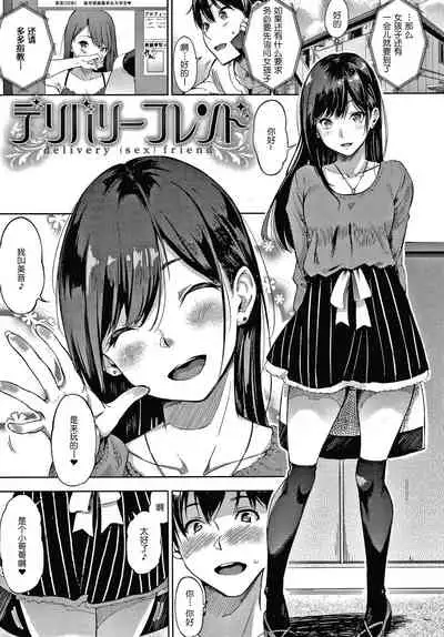 [Sanjuurou] Secret x Secret - Keep it a Secret Promise + 4P Leaflet [Chinese] [鬼畜王汉化组]