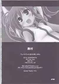 (C74) [Sou Soul (Souto)] Fate-chan Igai to Moroi no A's (Mahou Shoujo Lyrical Nanoha)