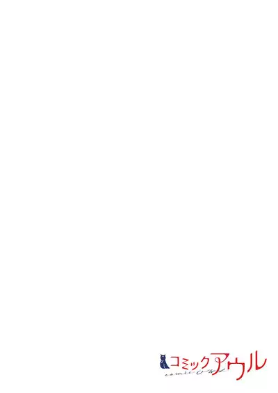 Kimi ga Sore o Ai to Yonde mo - Even if you call it love 35