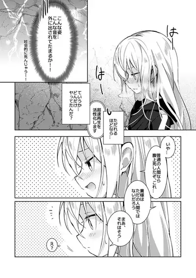 Koudo ni Hattatsu shita Hipocte Kusa no Saibaihou wa ○△× to Kubetsu Dekinai?!