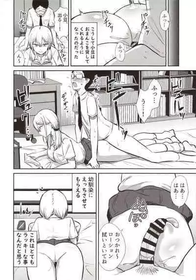 Arya, bokki shichattanda w Ja~ kyou mo atashi no manko kashitageyokka?