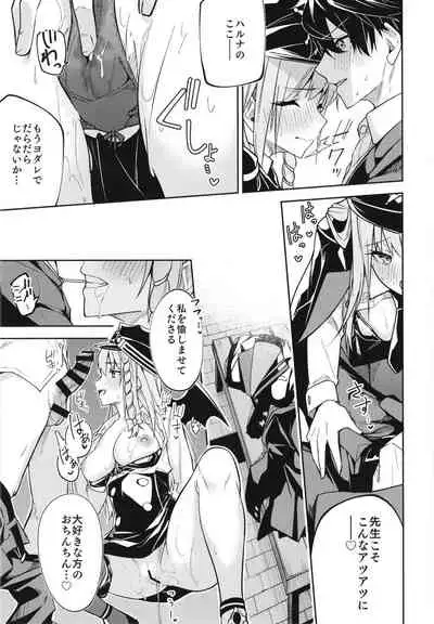 黒舘を白に染める性食研究を