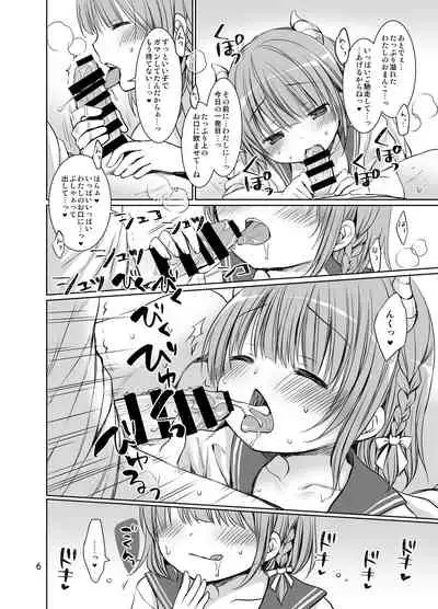 Boku no Osanazuma wa KawaEro Succubus
