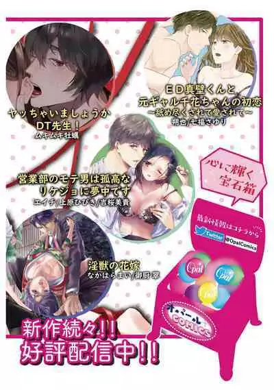 Honou Sex Yasashiki Toshiue Ookami wa Shojo no Pheromone ni Yoishireru | 本能性欲 温柔年上狼沉醉于处女费洛蒙 1